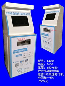 自助終端行業全覽 供應商、制造商與網絡銷售平臺指南